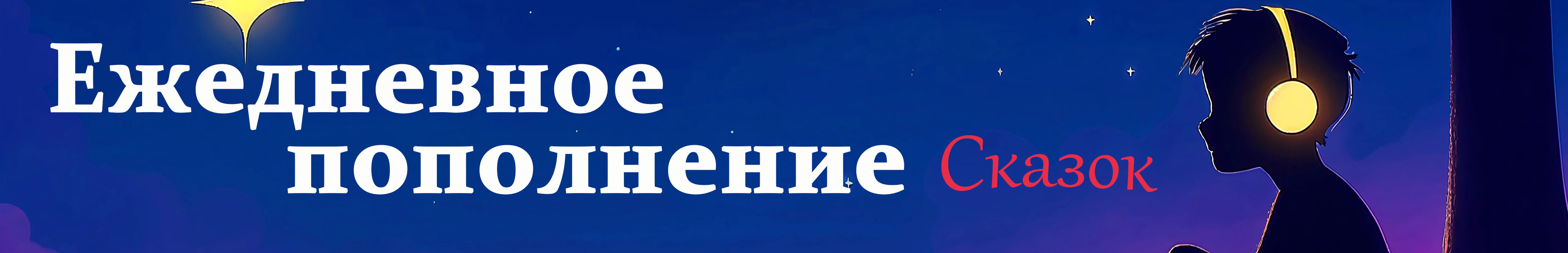 Реклама